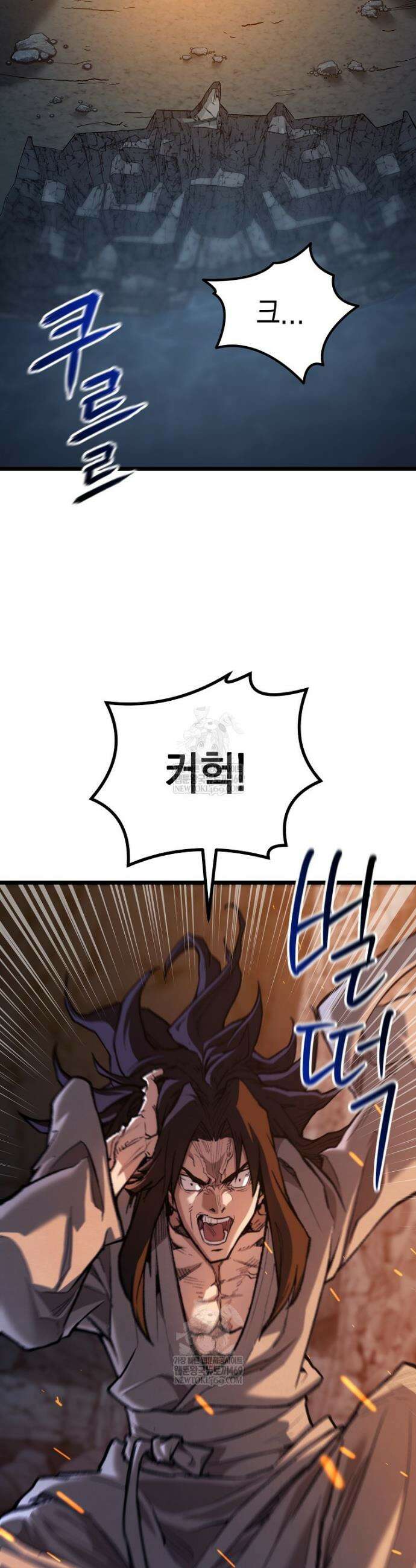 창귀무쌍 33화 2