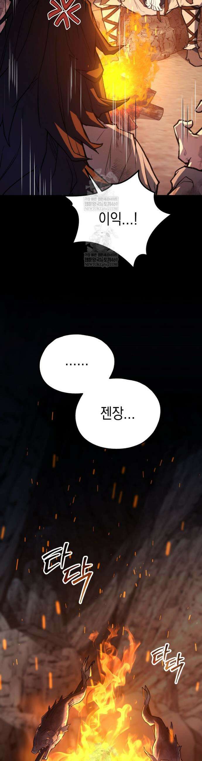 창귀무쌍 33화 6