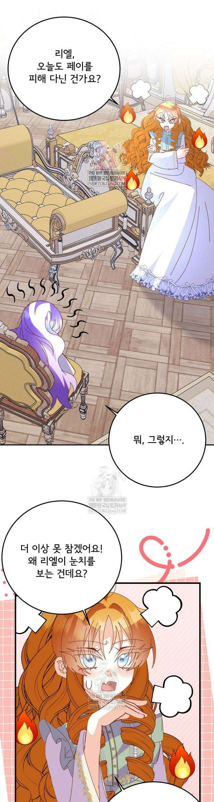주인공들의 아이로 태어났다 90화 1