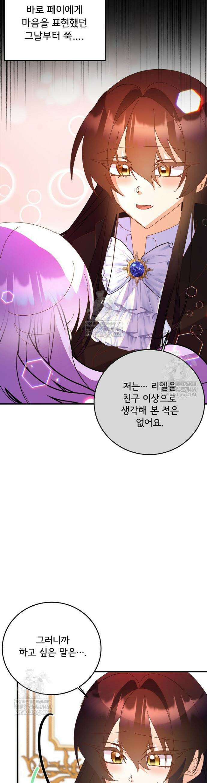 주인공들의 아이로 태어났다 90화 3