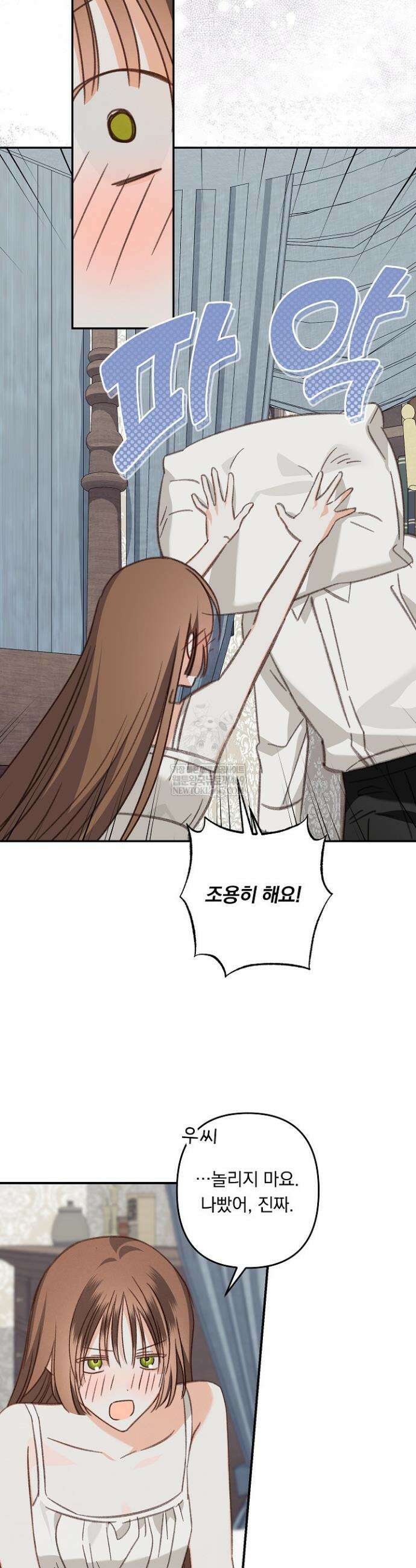 공포게임 메이드로 살아남기 95화 6