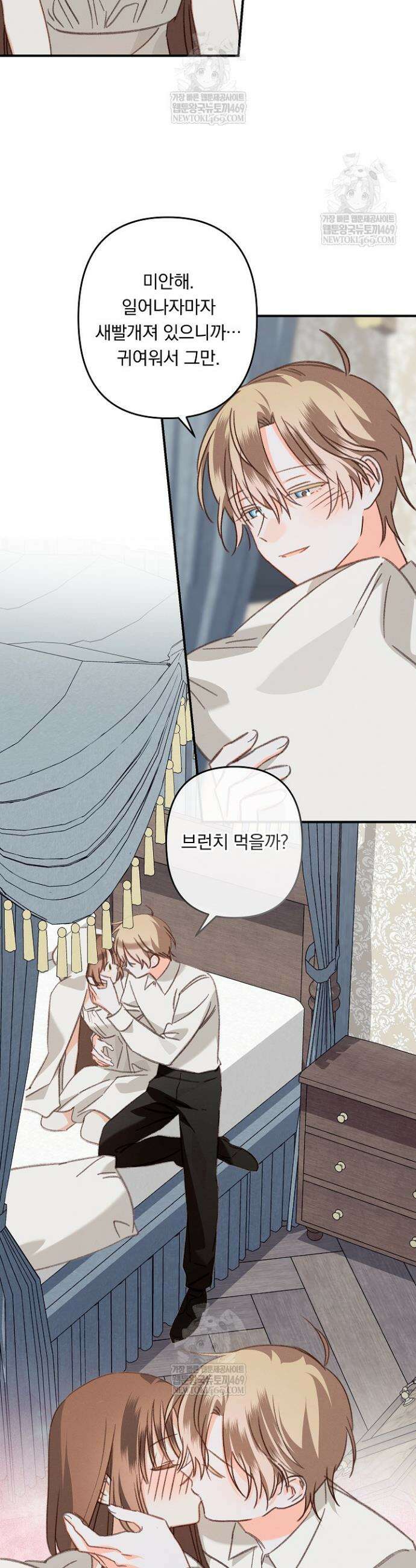 공포게임 메이드로 살아남기 95화 7