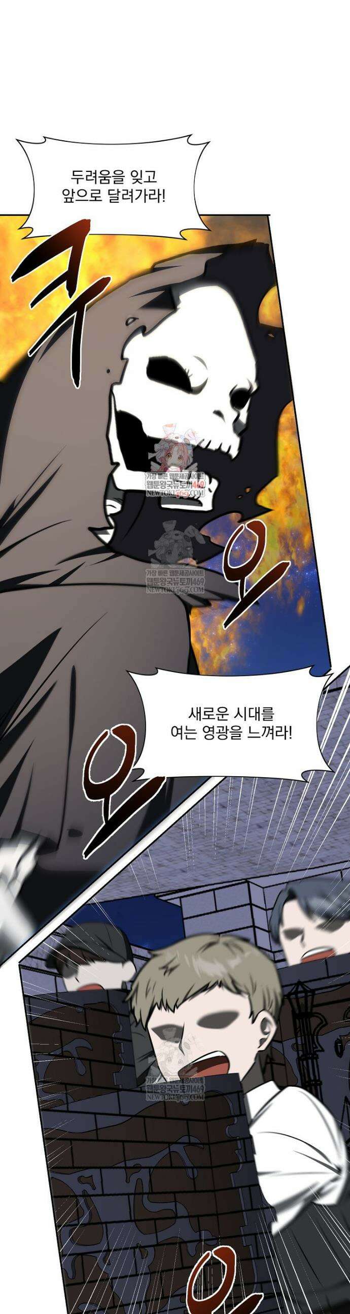 던전 안 푸드 트럭 사장님 95화 1
