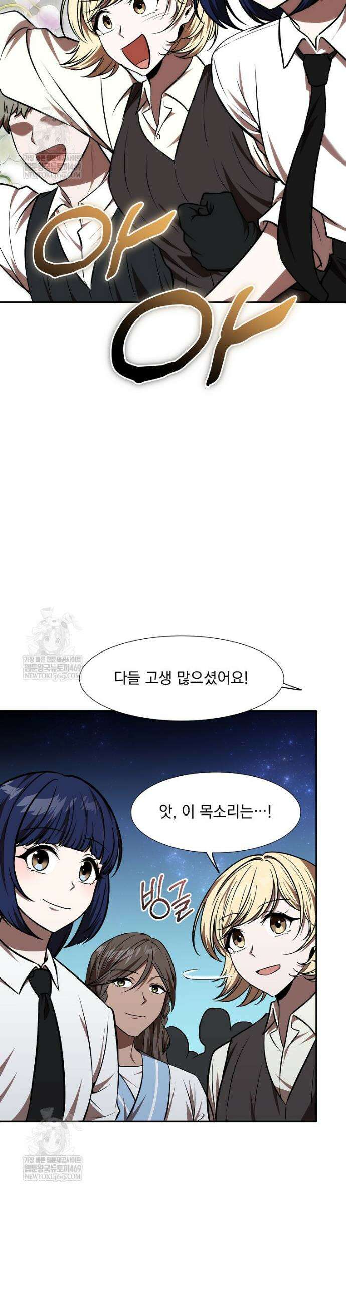던전 안 푸드 트럭 사장님 95화 9