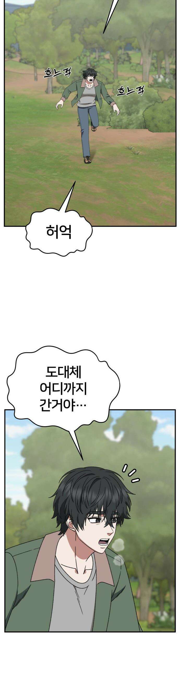 나를 바꿔줘 - [시즌3] 현여주 21 7
