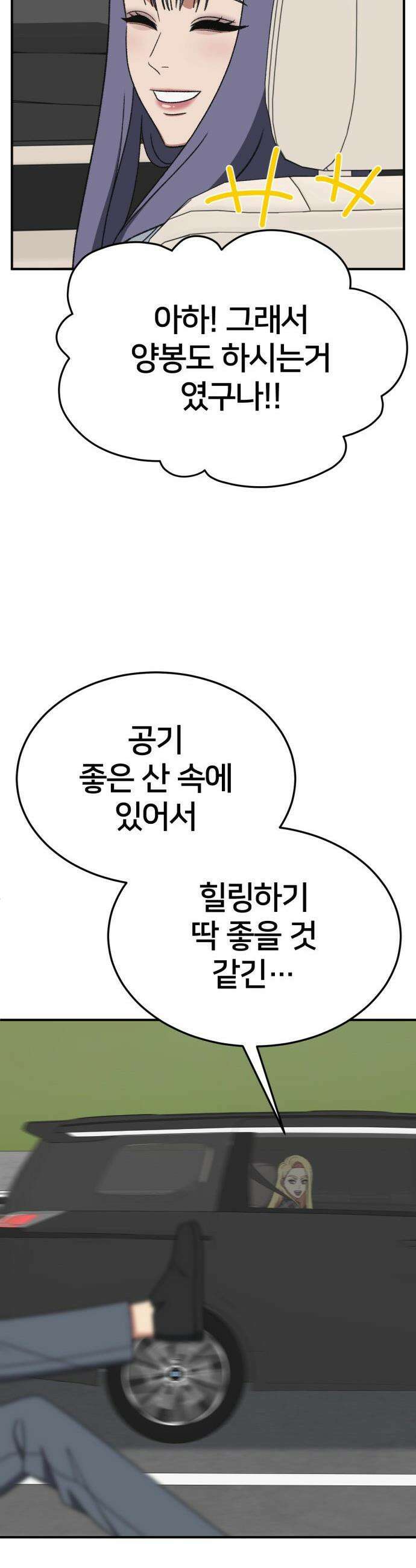 나를 바꿔줘 - [시즌3] 현여주 21 19