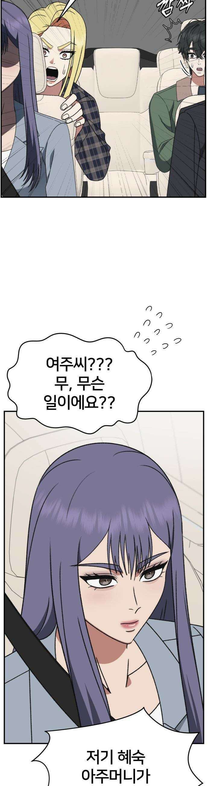 나를 바꿔줘 - [시즌3] 현여주 21 21