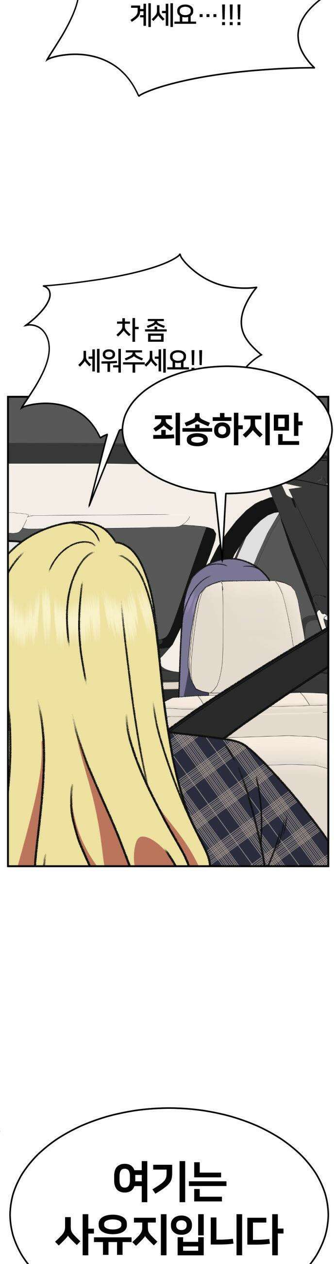 나를 바꿔줘 - [시즌3] 현여주 21 22
