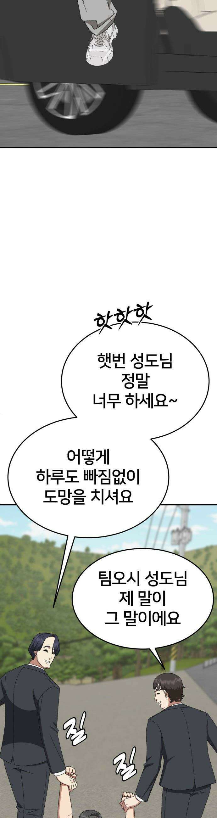 나를 바꿔줘 - [시즌3] 현여주 21 27