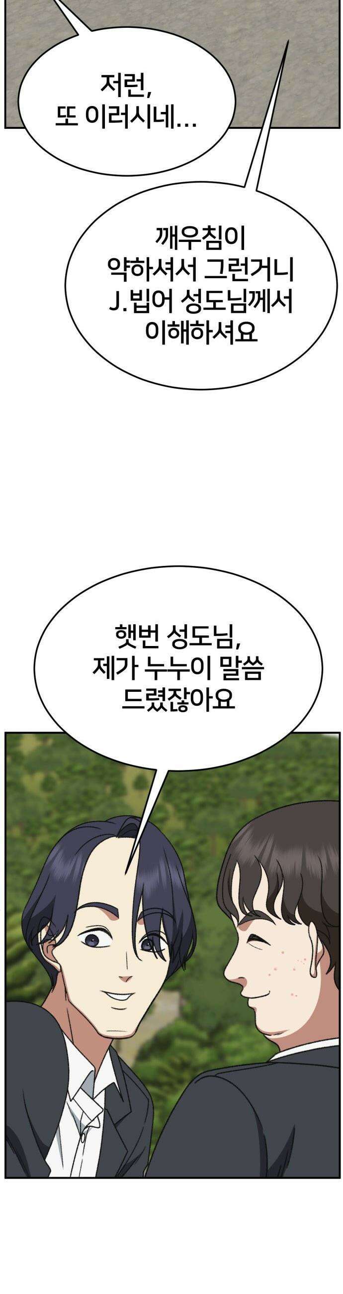 나를 바꿔줘 - [시즌3] 현여주 21 29