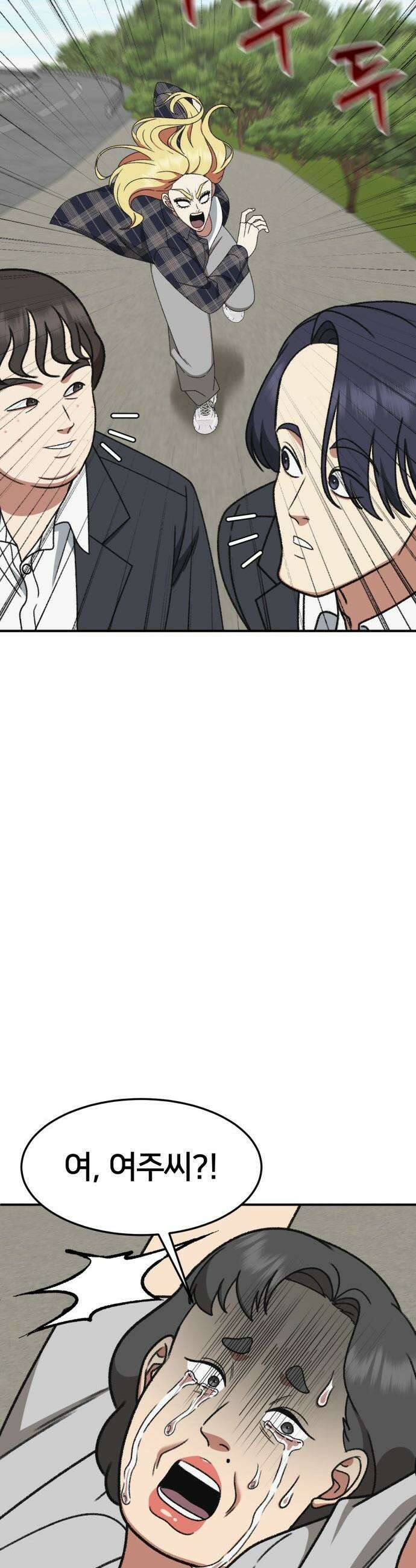 나를 바꿔줘 - [시즌3] 현여주 21 32