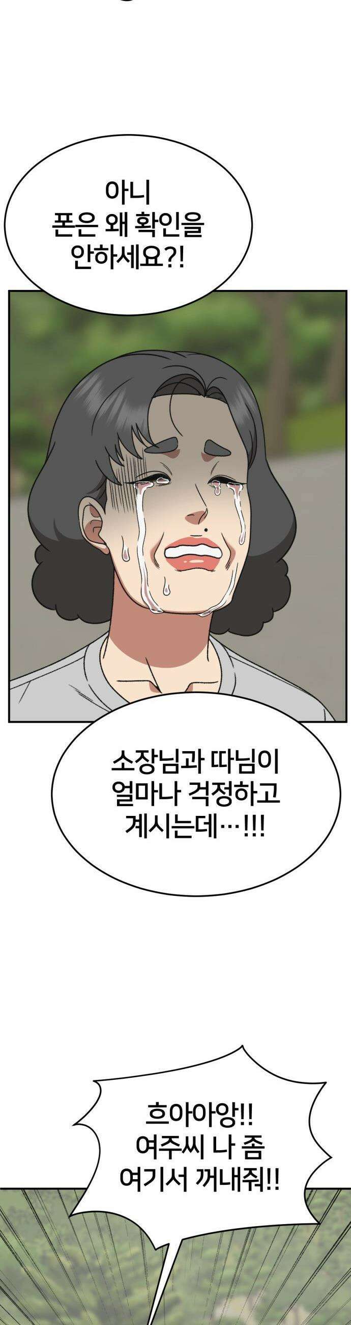 나를 바꿔줘 - [시즌3] 현여주 21 38