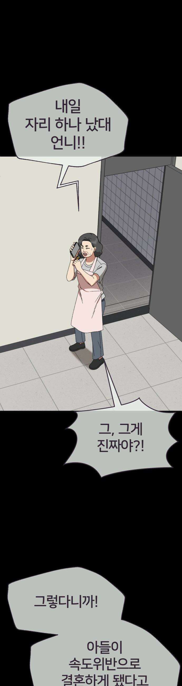 나를 바꿔줘 - [시즌3] 현여주 21 41