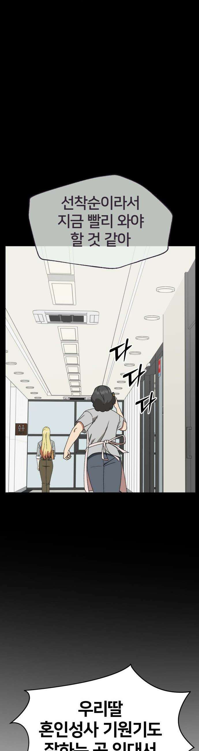 나를 바꿔줘 - [시즌3] 현여주 21 43