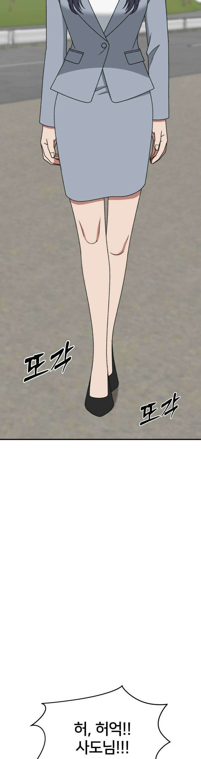 나를 바꿔줘 - [시즌3] 현여주 21 46