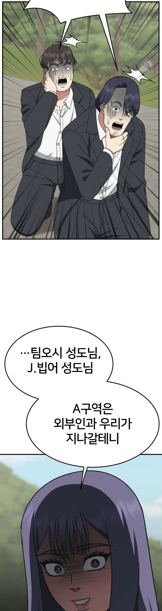 나를 바꿔줘 - [시즌3] 현여주 21 47