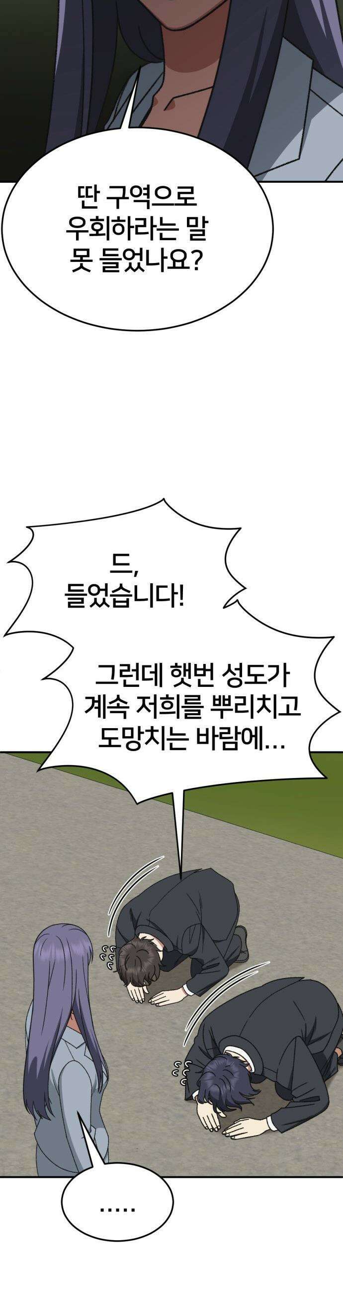 나를 바꿔줘 - [시즌3] 현여주 21 48