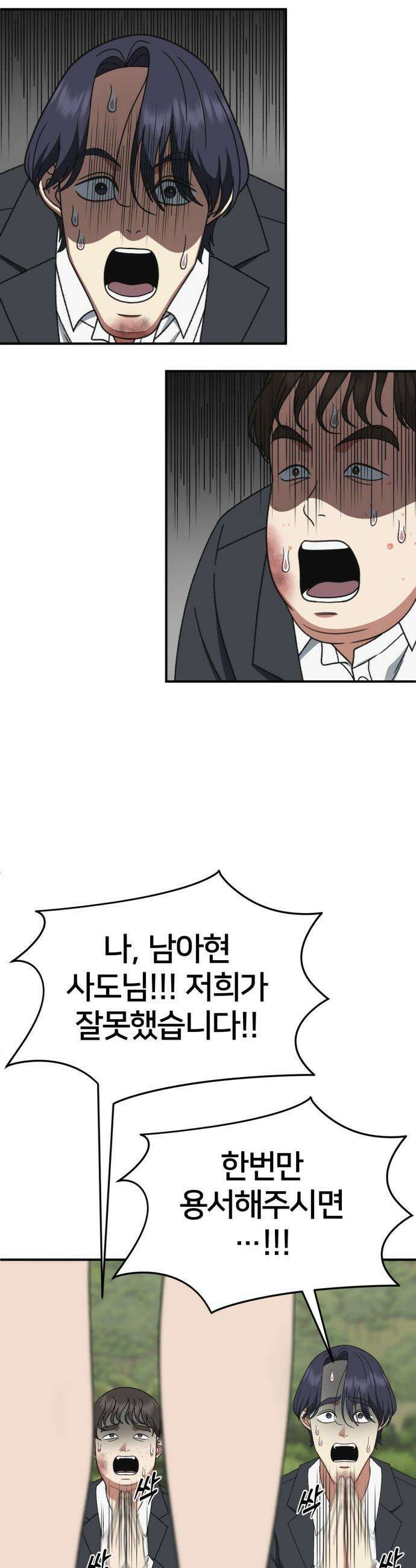 나를 바꿔줘 - [시즌3] 현여주 21 50