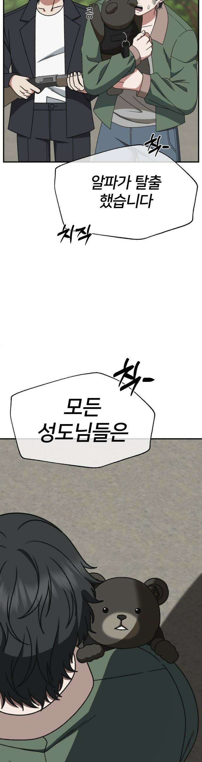 나를 바꿔줘 - [시즌3] 현여주 21 68