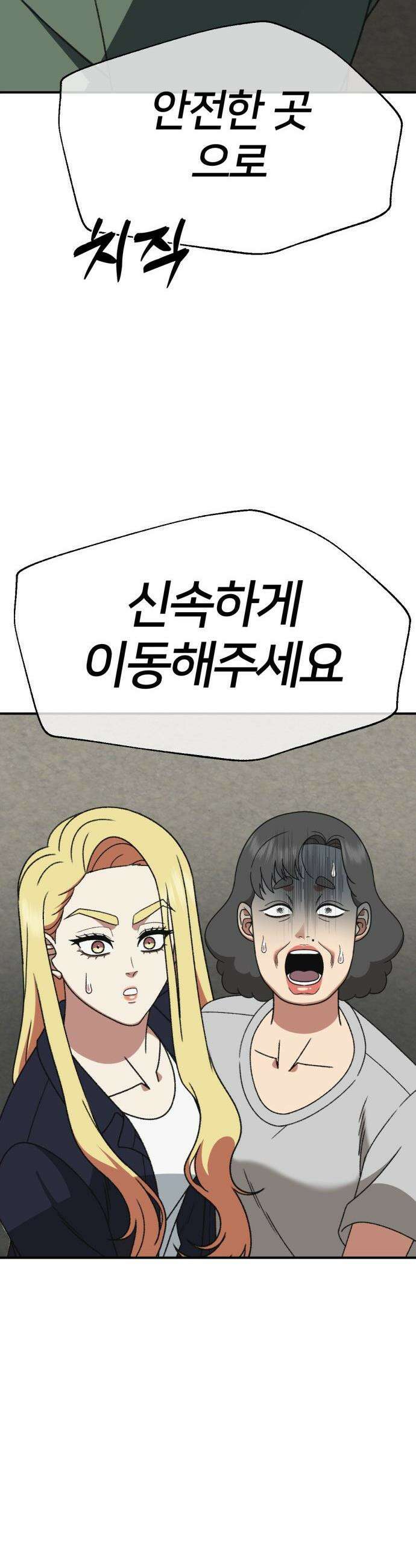 나를 바꿔줘 - [시즌3] 현여주 21 69