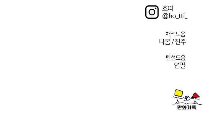 나를 바꿔줘 - [시즌3] 현여주 21 72