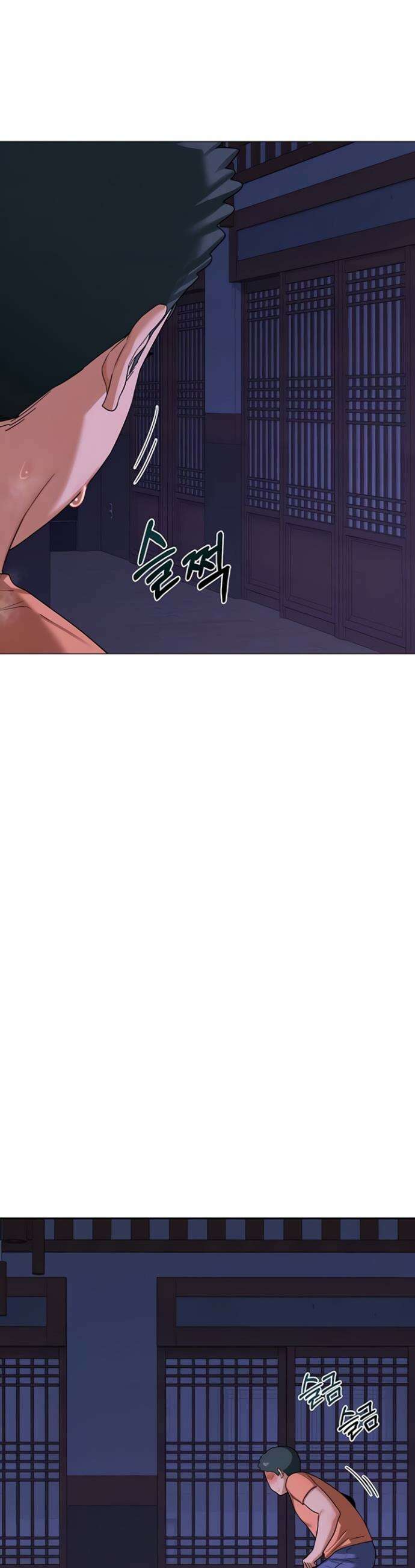 아줌마 교환계획 56화 4
