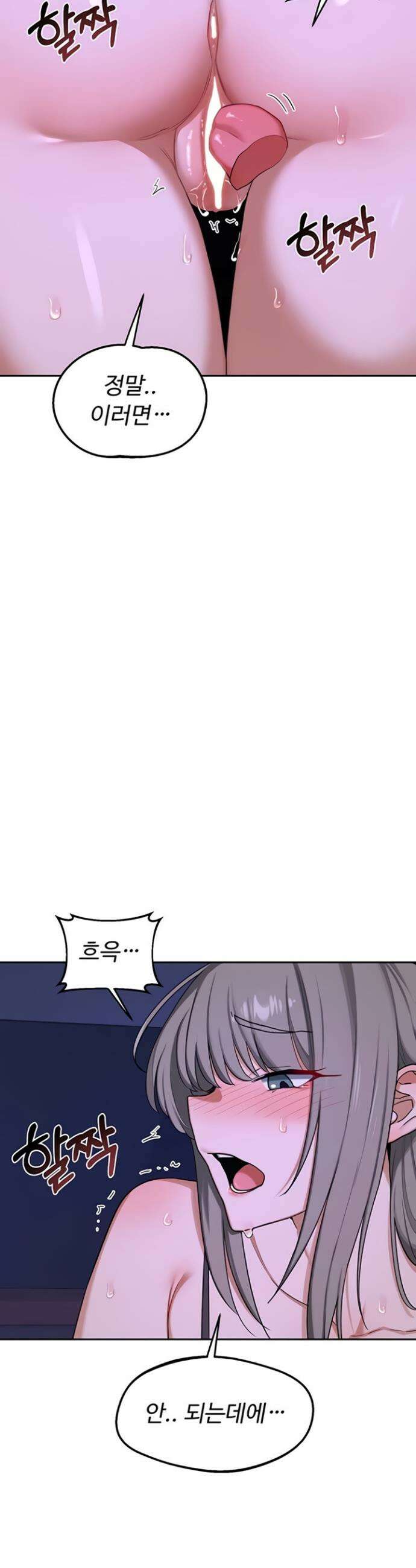 아줌마 교환계획 56화 23
