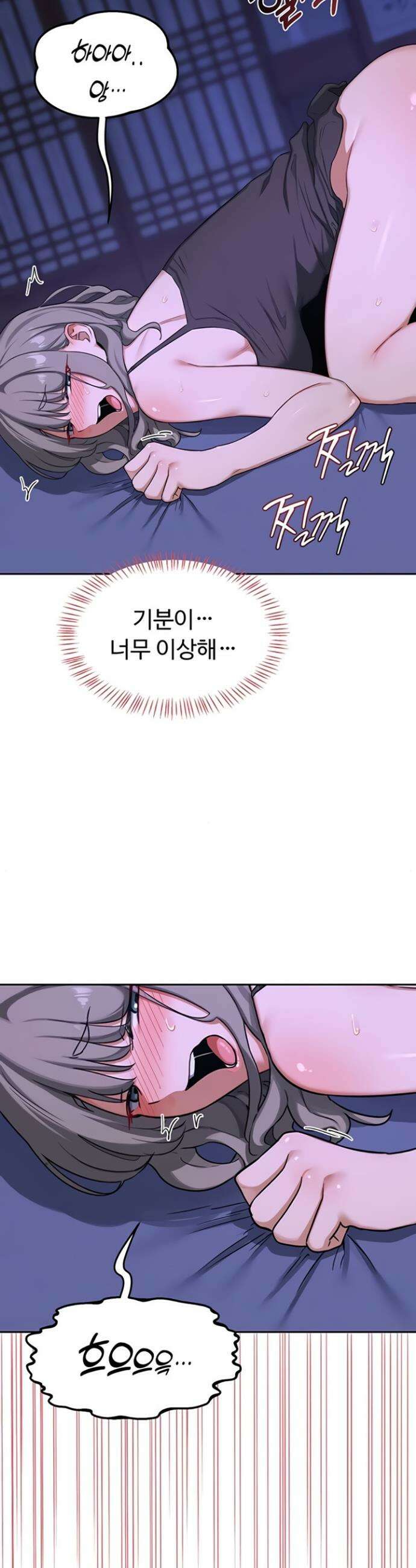 아줌마 교환계획 56화 25