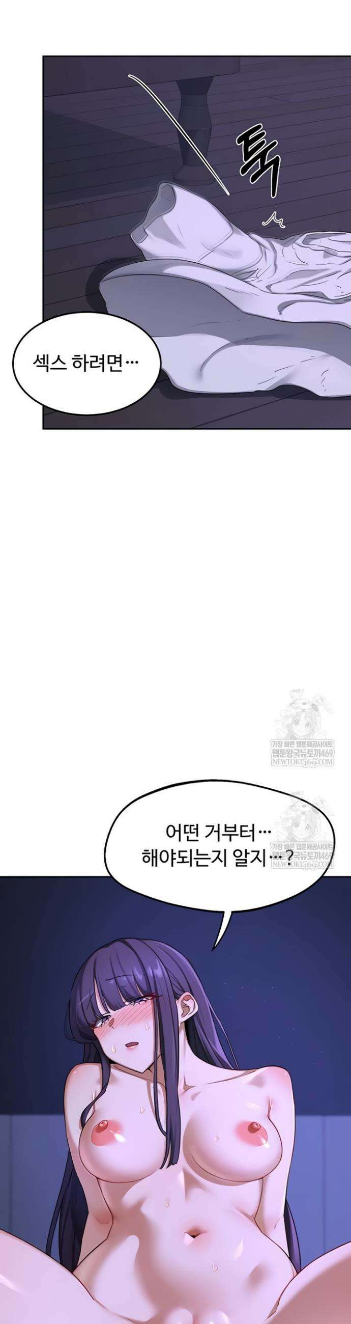 아줌마 교환계획 56화 33