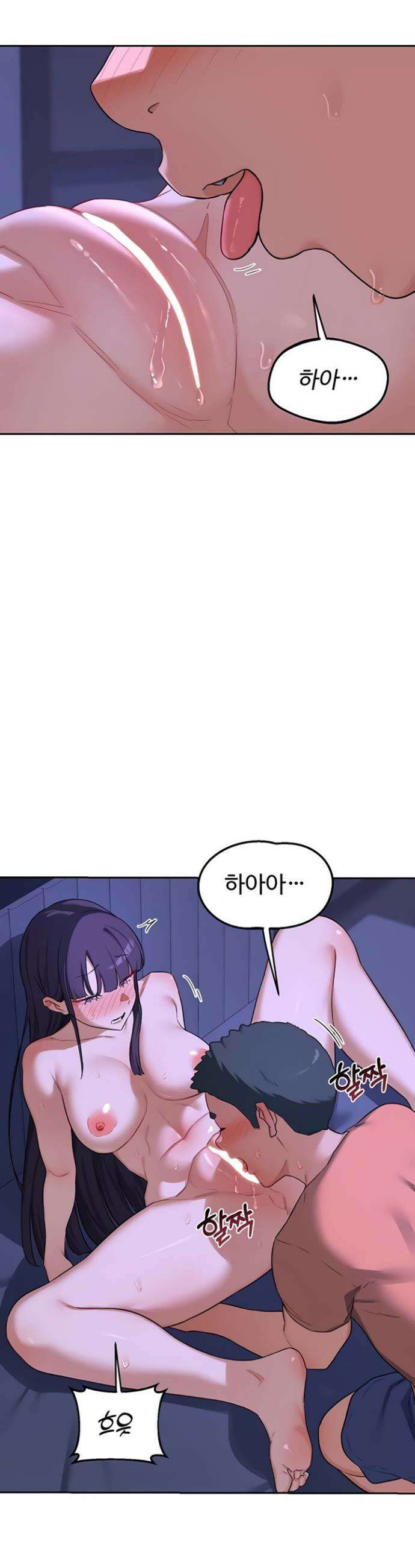 아줌마 교환계획 56화 35