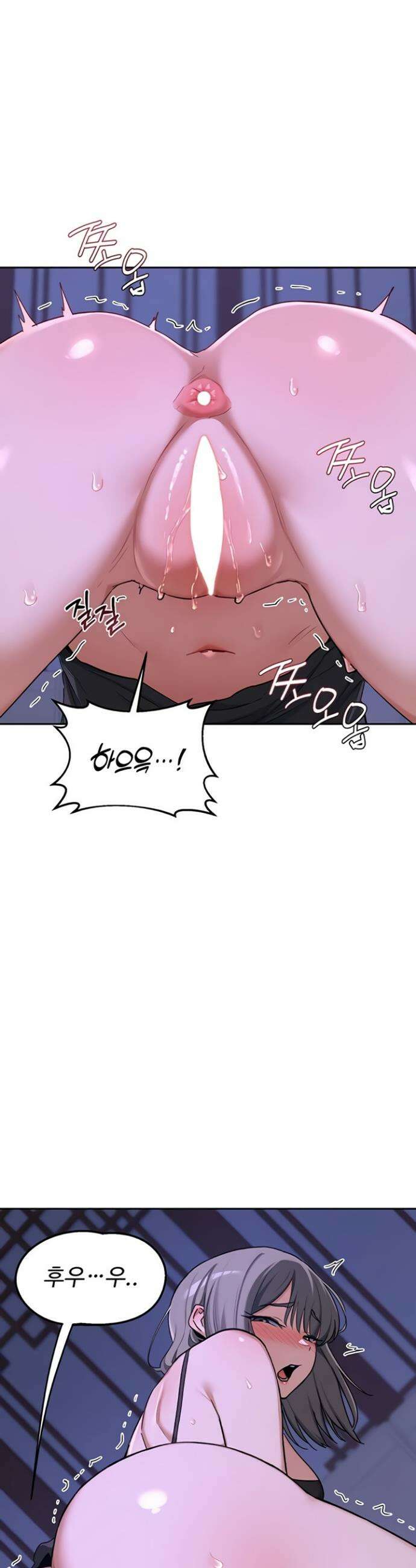 아줌마 교환계획 56화 43
