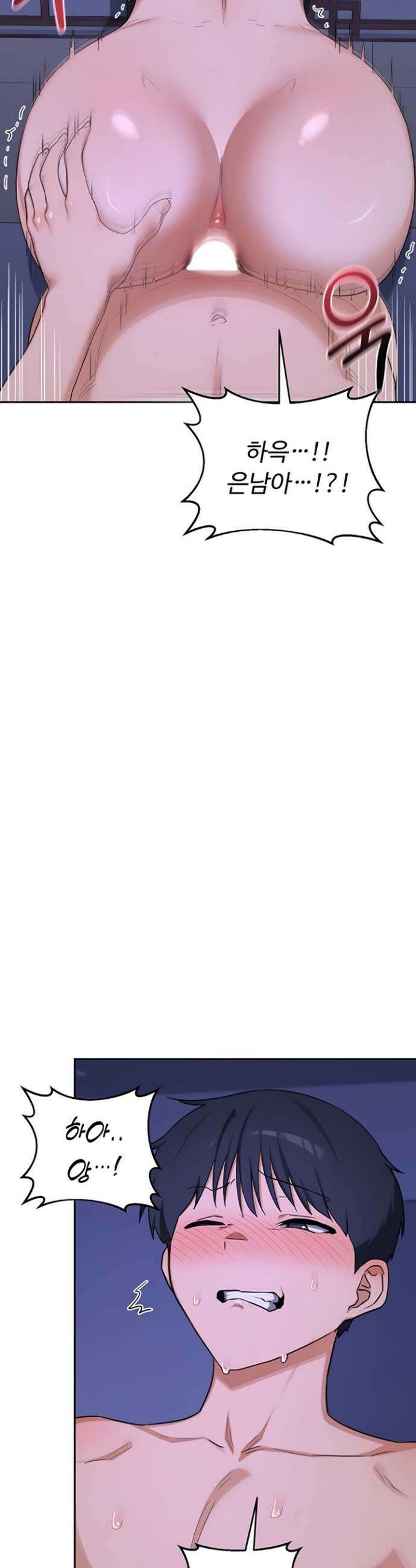 아줌마 교환계획 56화 47
