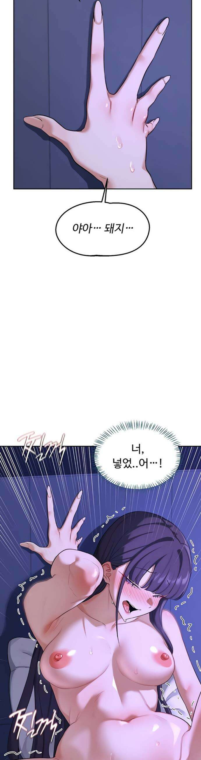 아줌마 교환계획 56화 52