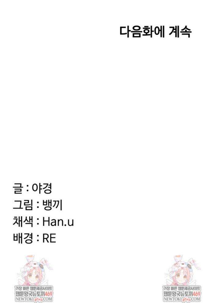 아줌마 교환계획 56화 57
