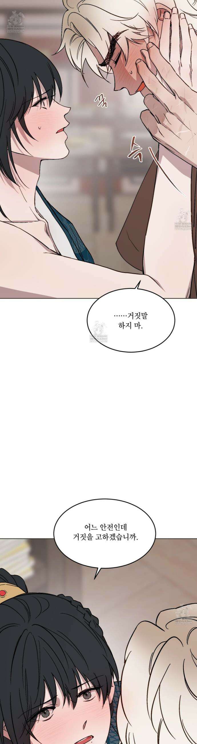 백호의 왕 26화 6