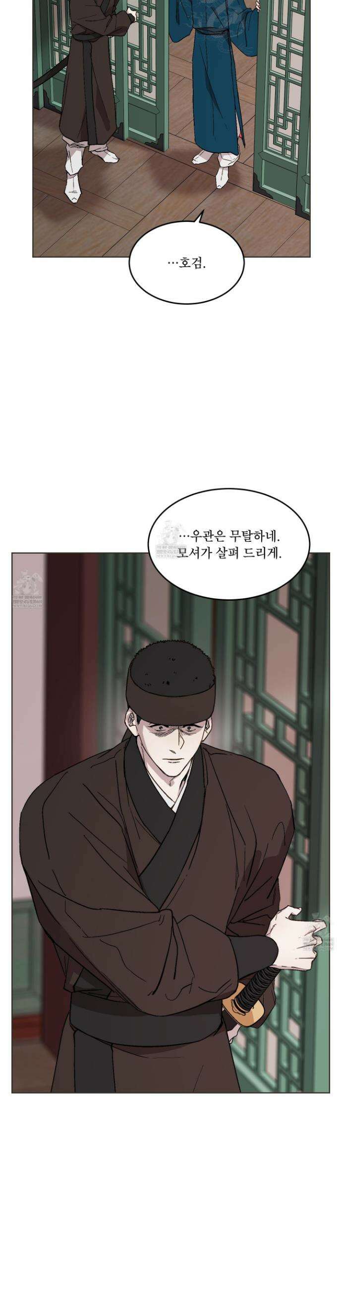 백호의 왕 26화 8