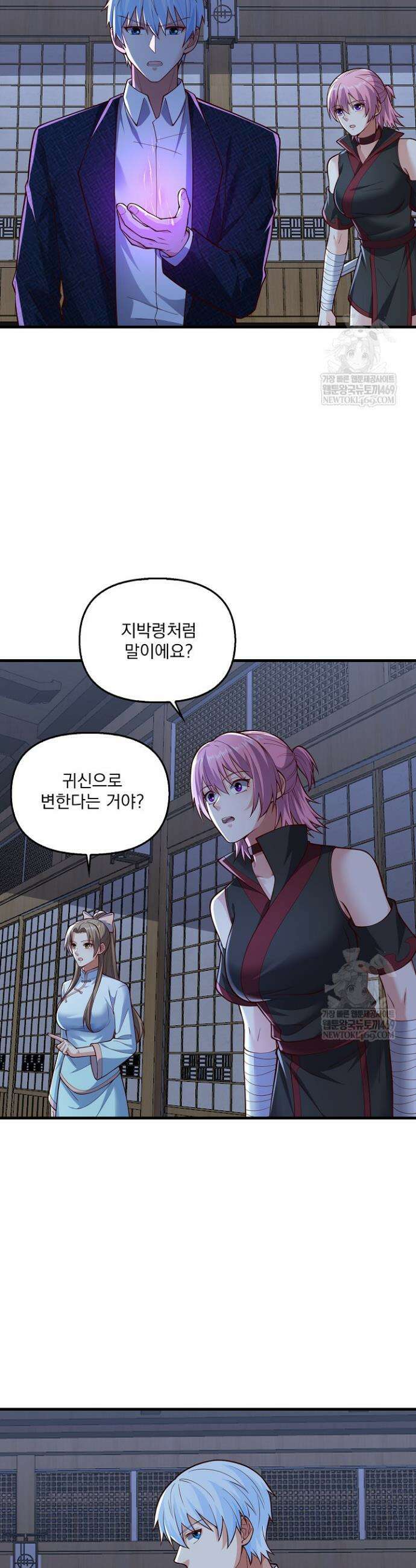 현세로 귀환한 최강 신선 412화 6