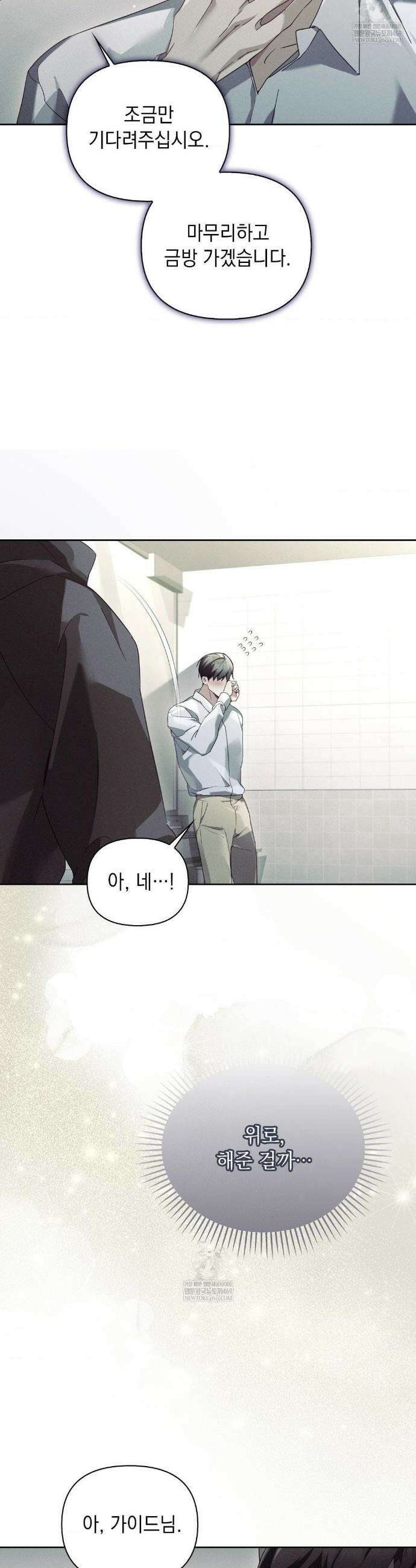 블러드 포커 34화 6