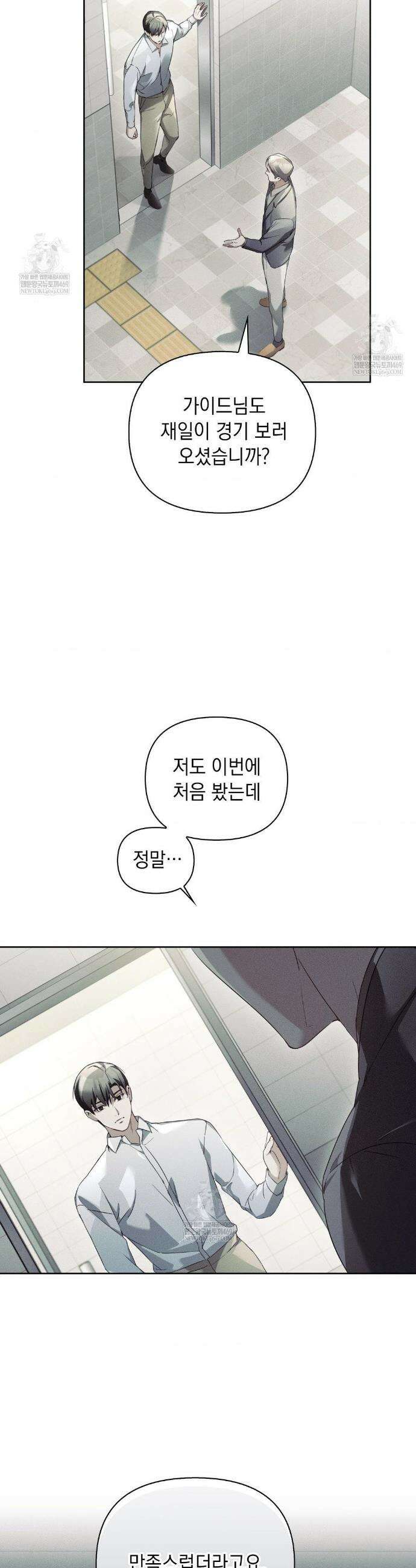 블러드 포커 34화 8