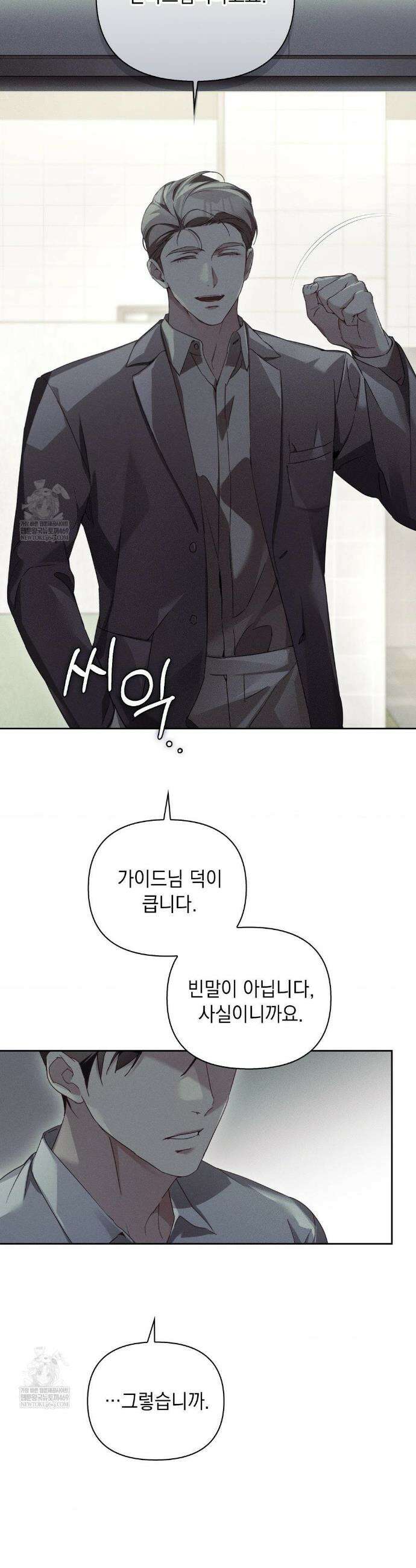 블러드 포커 34화 9