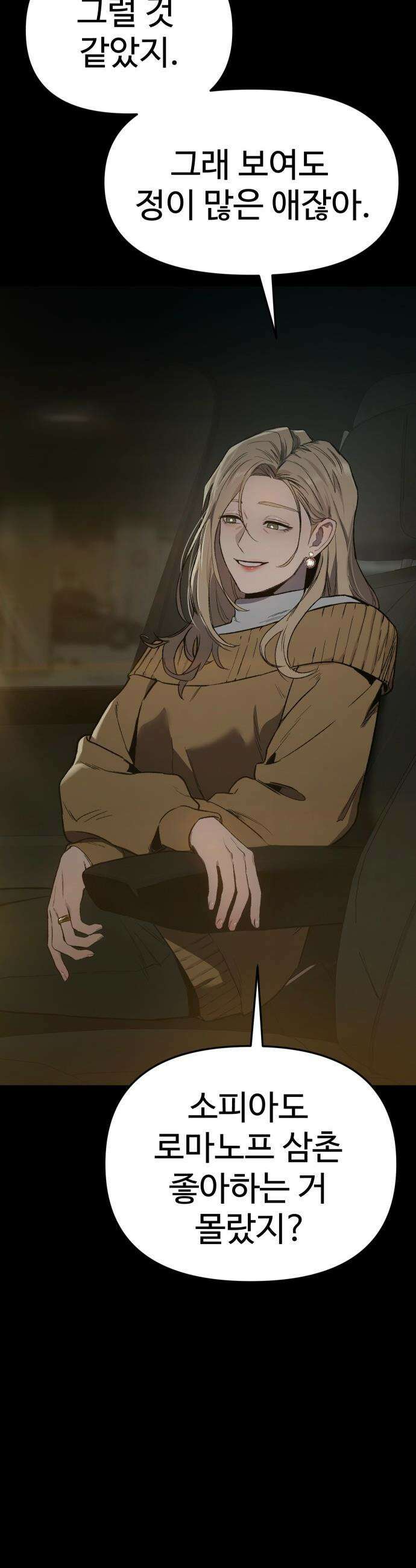 오브차카 - 001 54