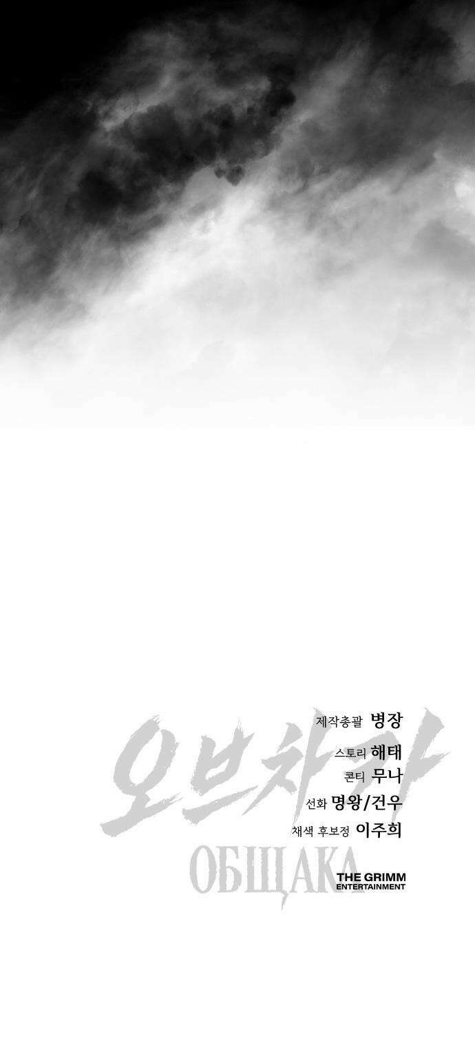 오브차카 - 001 149