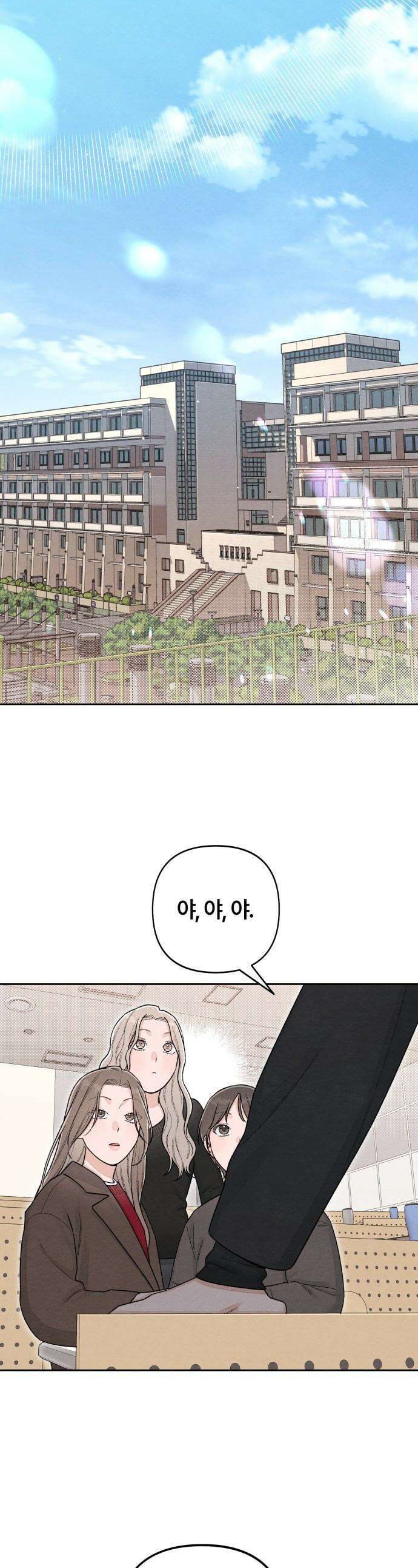 청춘계시록 - 외전 1화 1