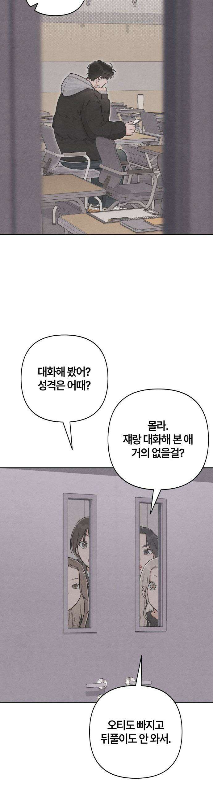 청춘계시록 - 외전 1화 3