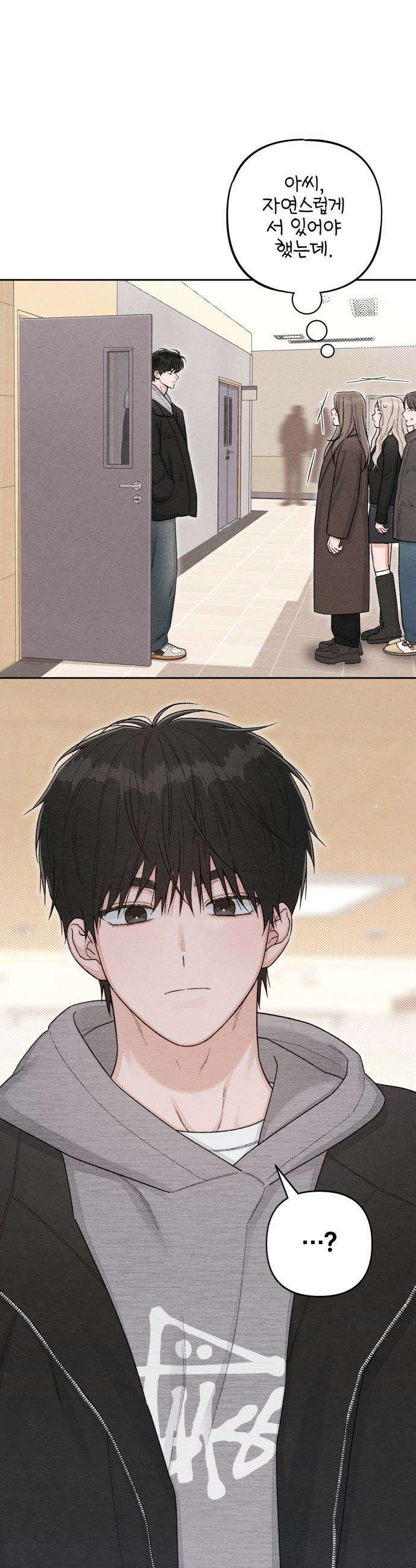 청춘계시록 - 외전 1화 5
