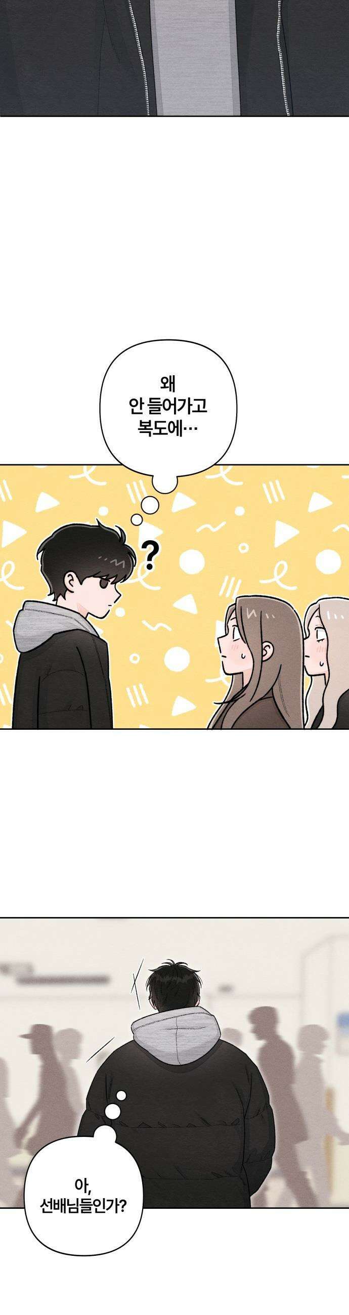 청춘계시록 - 외전 1화 6