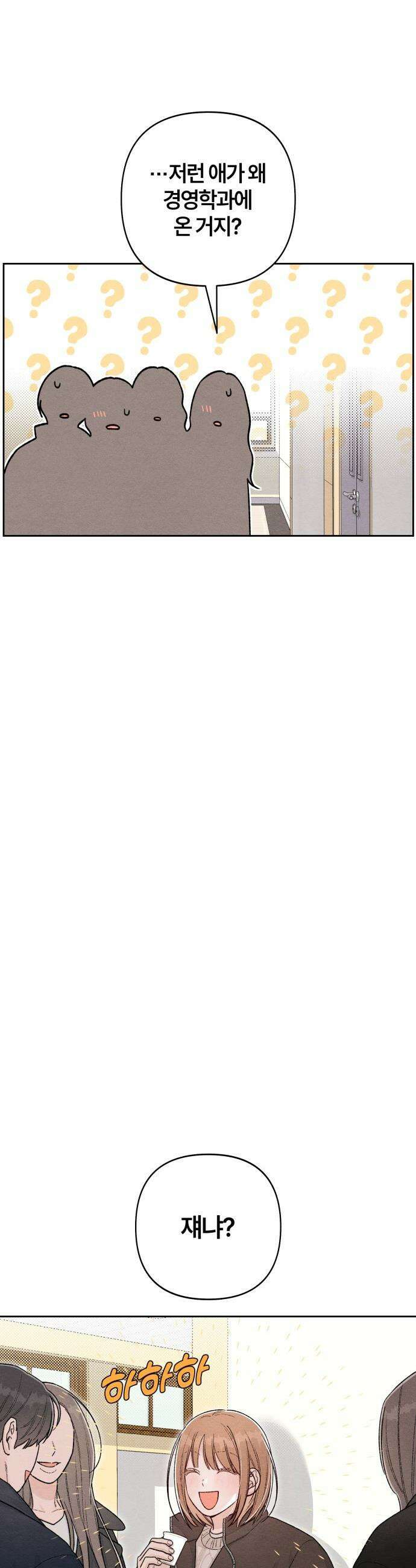 청춘계시록 - 외전 1화 7