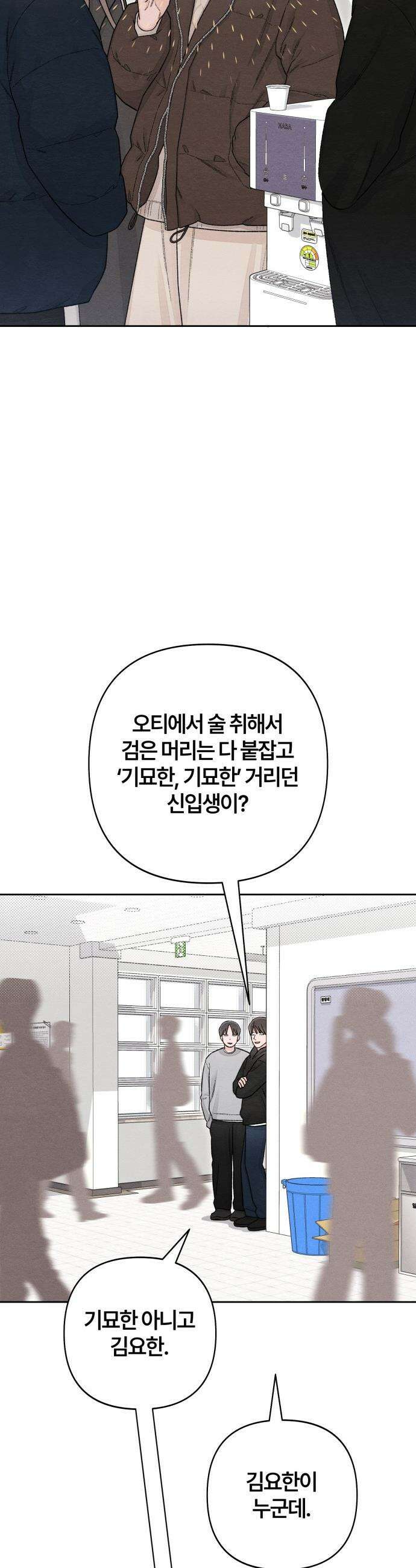 청춘계시록 - 외전 1화 8