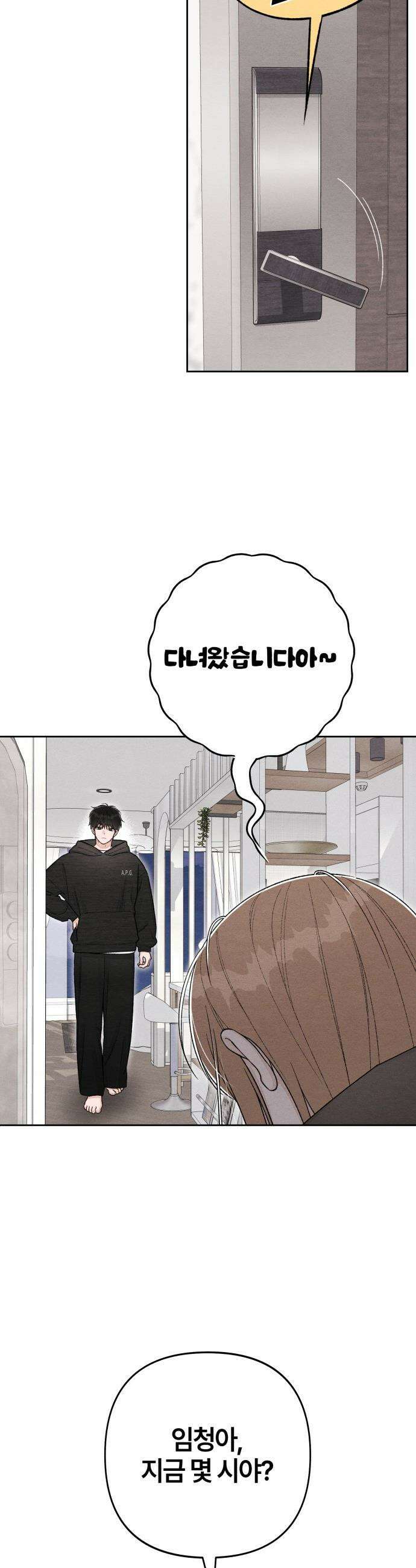 청춘계시록 - 외전 1화 15