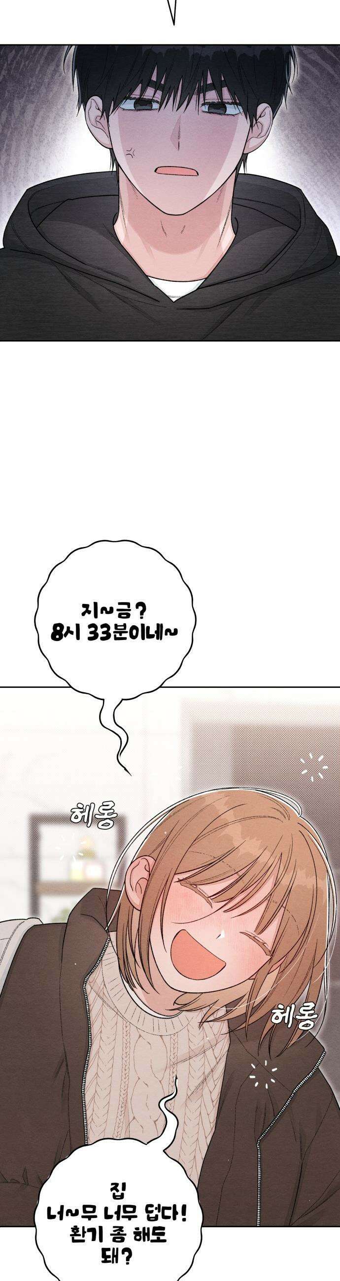 청춘계시록 - 외전 1화 16